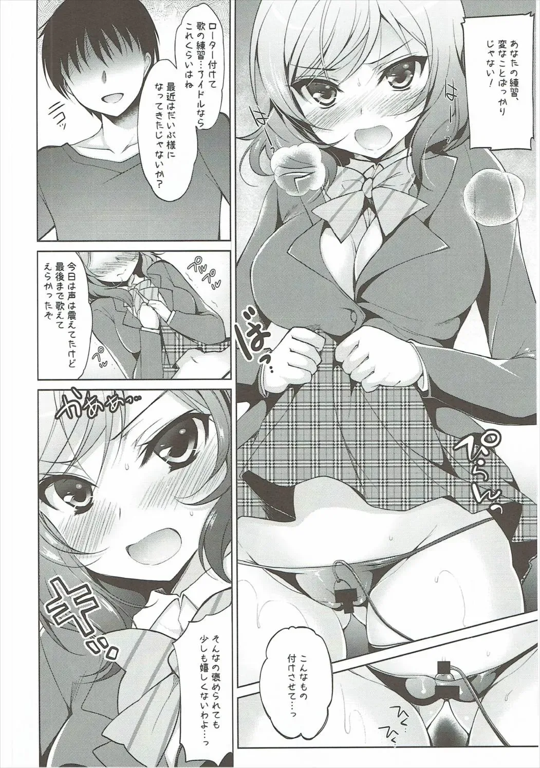 [Ninoko] Rose Red Princess Fhentai - Page 73