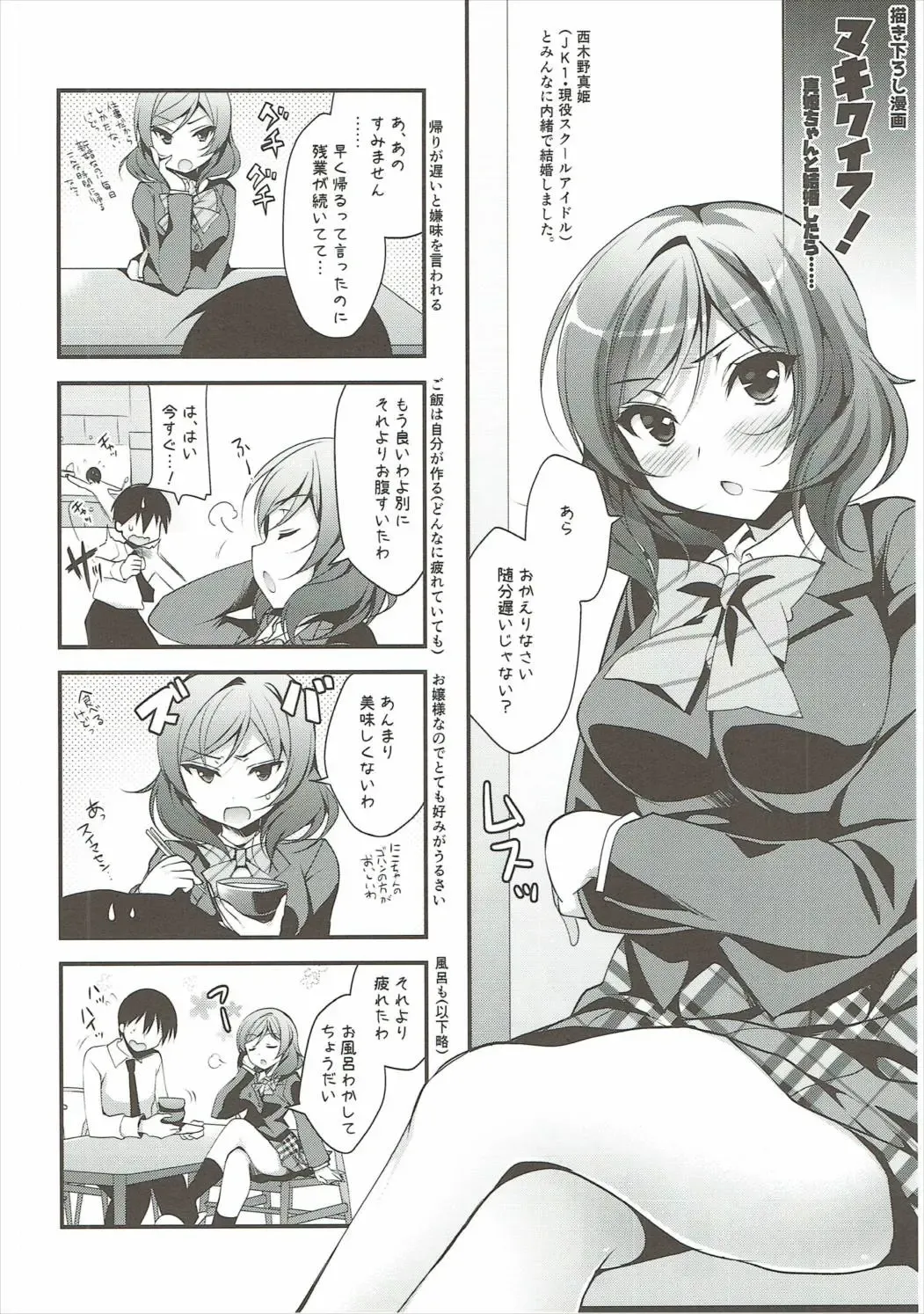 [Ninoko] Rose Red Princess Fhentai - Page 89