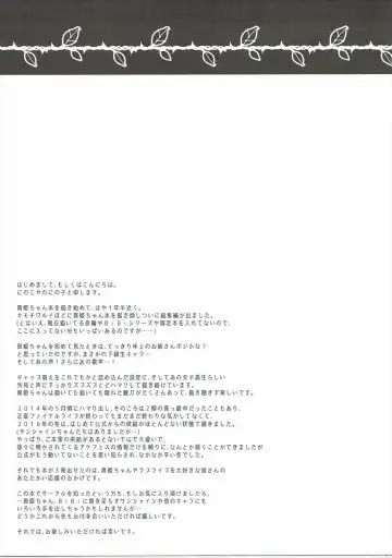 [Ninoko] Rose Red Princess Fhentai - Page 4