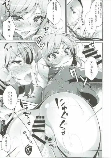 [Ninoko] Rose Red Princess Fhentai - Page 76