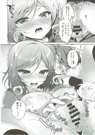 [Ninoko] Rose Red Princess Fhentai - Page 79