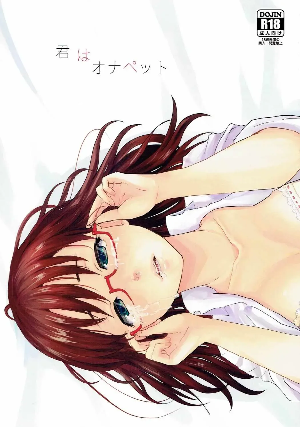 [Eguchi Jaws] Kimi wa Onapet Fhentai - Page 1