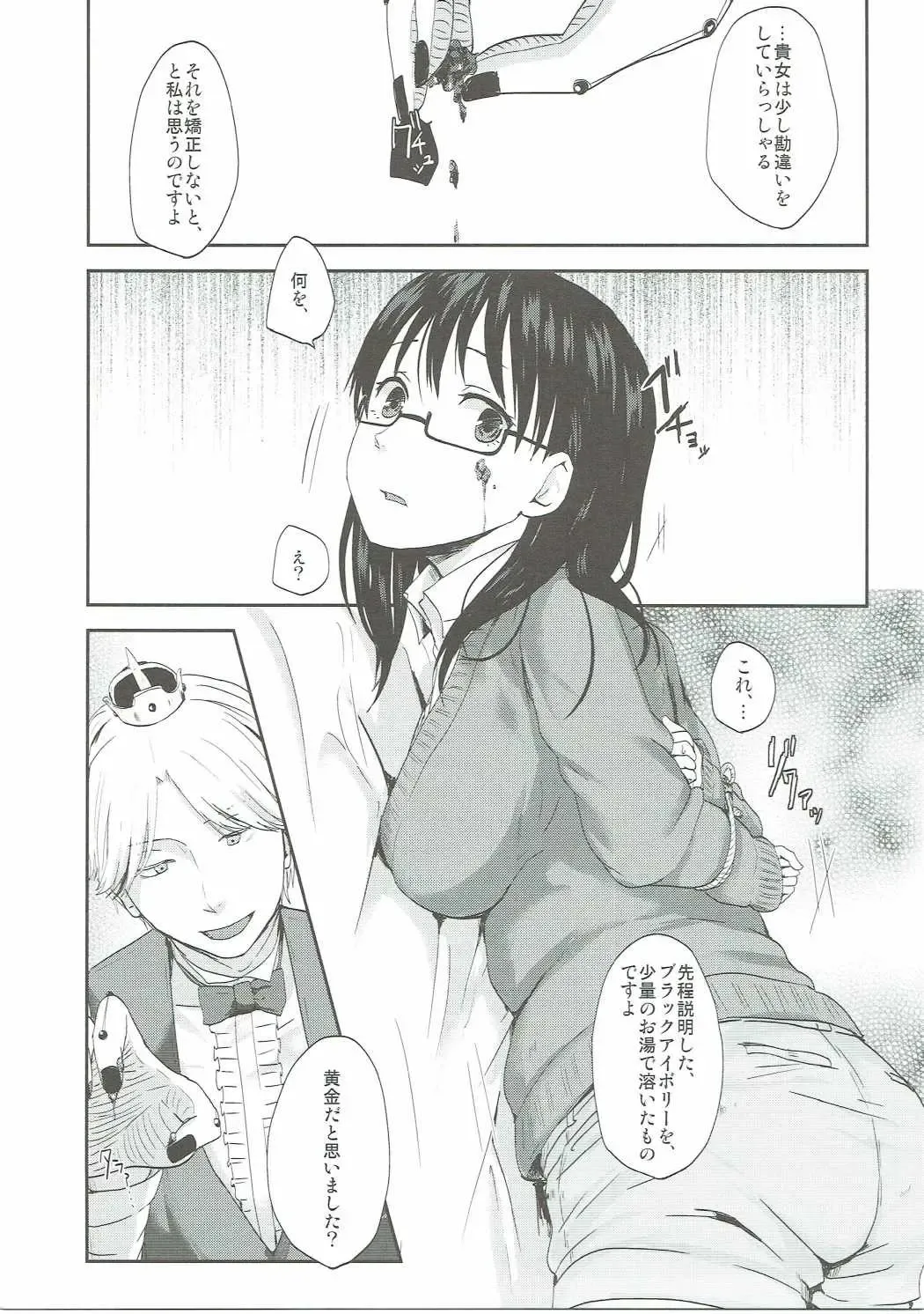 [Eguchi Jaws] Kimi wa Onapet Fhentai - Page 10