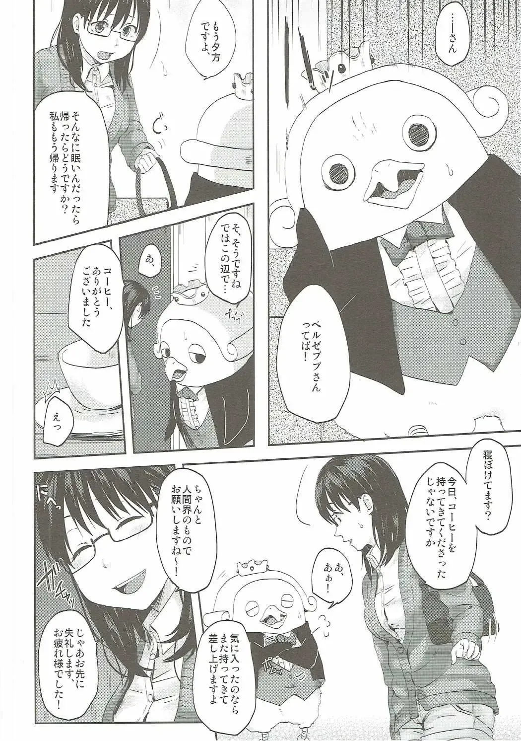 [Eguchi Jaws] Kimi wa Onapet Fhentai - Page 29