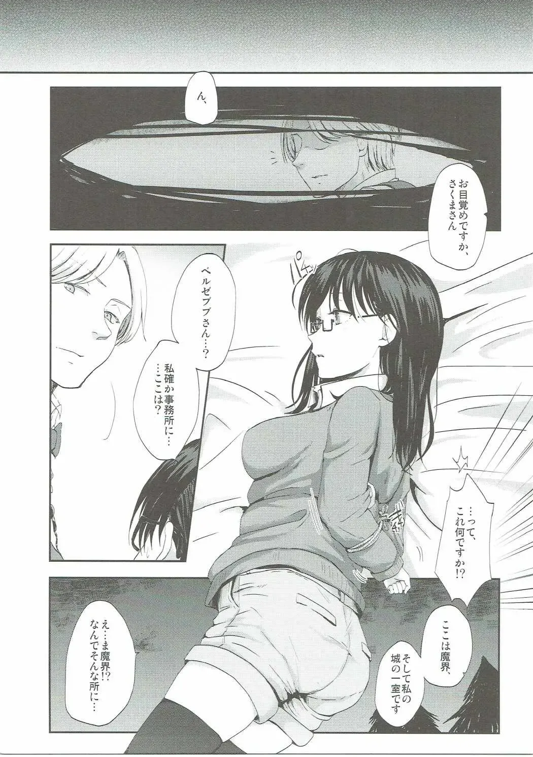 [Eguchi Jaws] Kimi wa Onapet Fhentai - Page 6