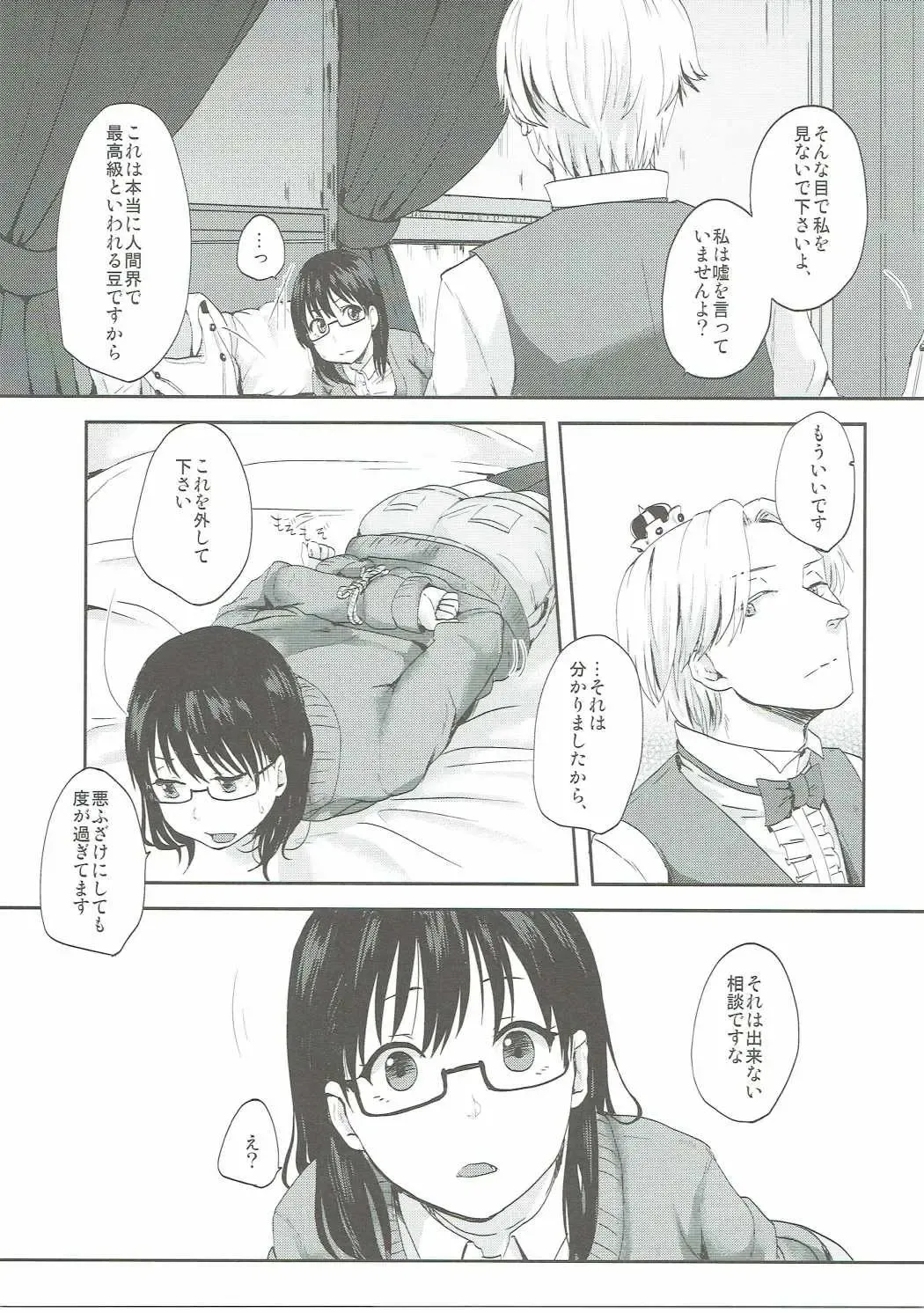 [Eguchi Jaws] Kimi wa Onapet Fhentai - Page 8
