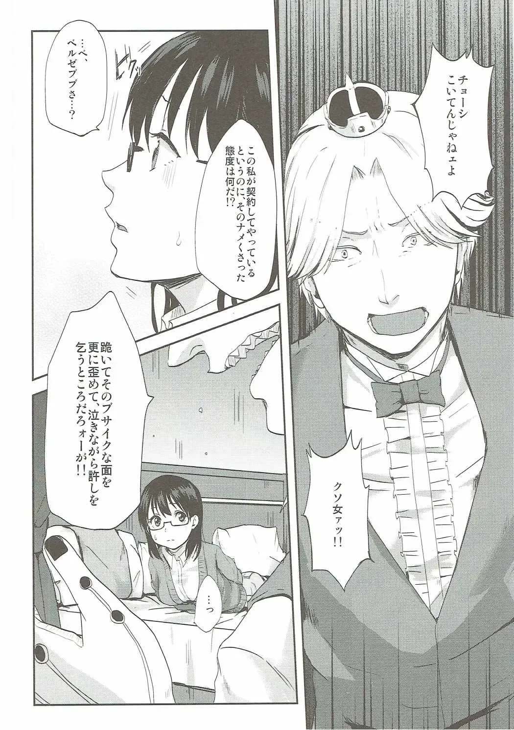 [Eguchi Jaws] Kimi wa Onapet Fhentai - Page 9