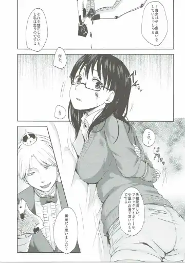 [Eguchi Jaws] Kimi wa Onapet Fhentai - Page 10