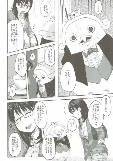 [Eguchi Jaws] Kimi wa Onapet Fhentai - Page 29