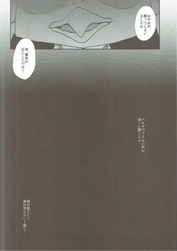 [Eguchi Jaws] Kimi wa Onapet Fhentai - Page 5