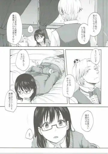 [Eguchi Jaws] Kimi wa Onapet Fhentai - Page 8