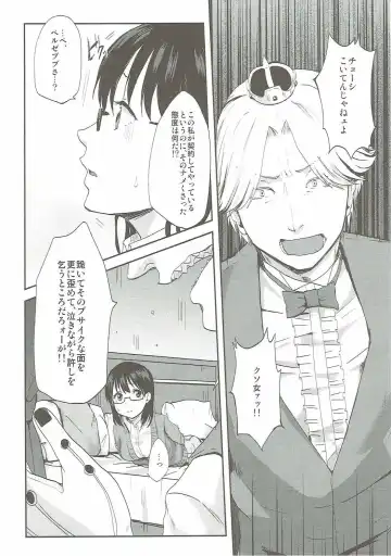 [Eguchi Jaws] Kimi wa Onapet Fhentai - Page 9