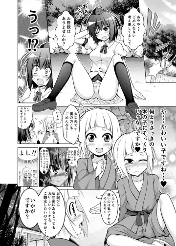 [Tsushima Zan] Aya Sakuya Patchouli no ~OneShota Gensoukyou~ Fhentai - Page 3