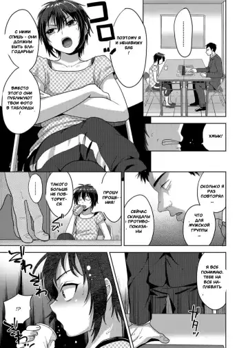 [Tsukuru] Idol Mesu Mesu Daisakusen Fhentai - Page 3