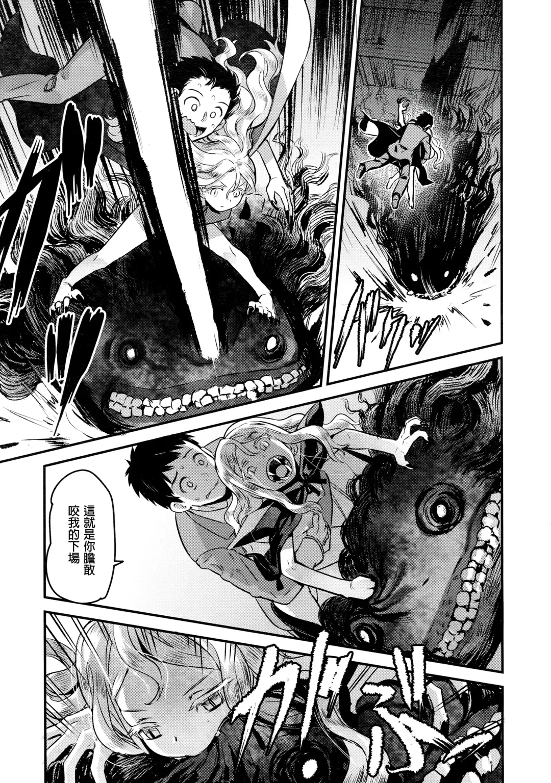 [Nanashi] Yupiel-sama to no Nichijou Fhentai - Page 11