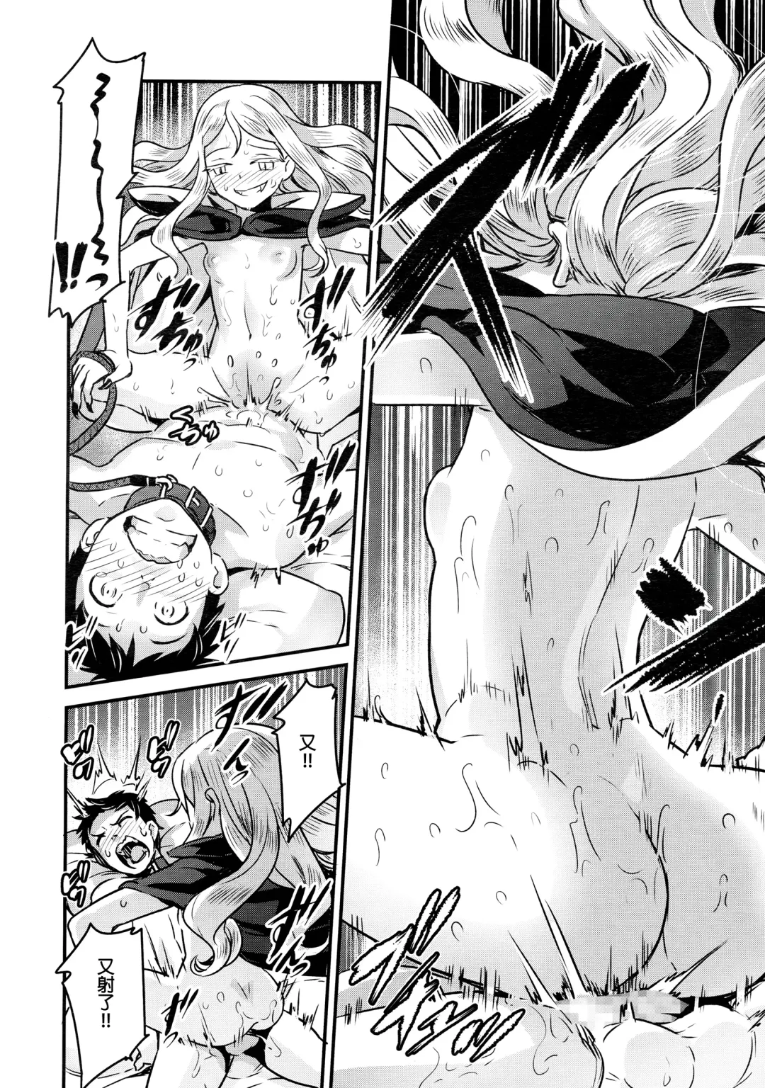 [Nanashi] Yupiel-sama to no Nichijou Fhentai - Page 34