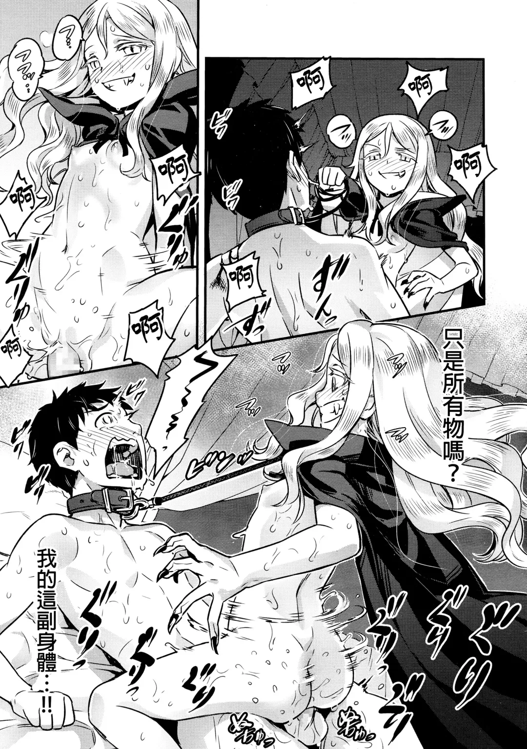 [Nanashi] Yupiel-sama to no Nichijou Fhentai - Page 37