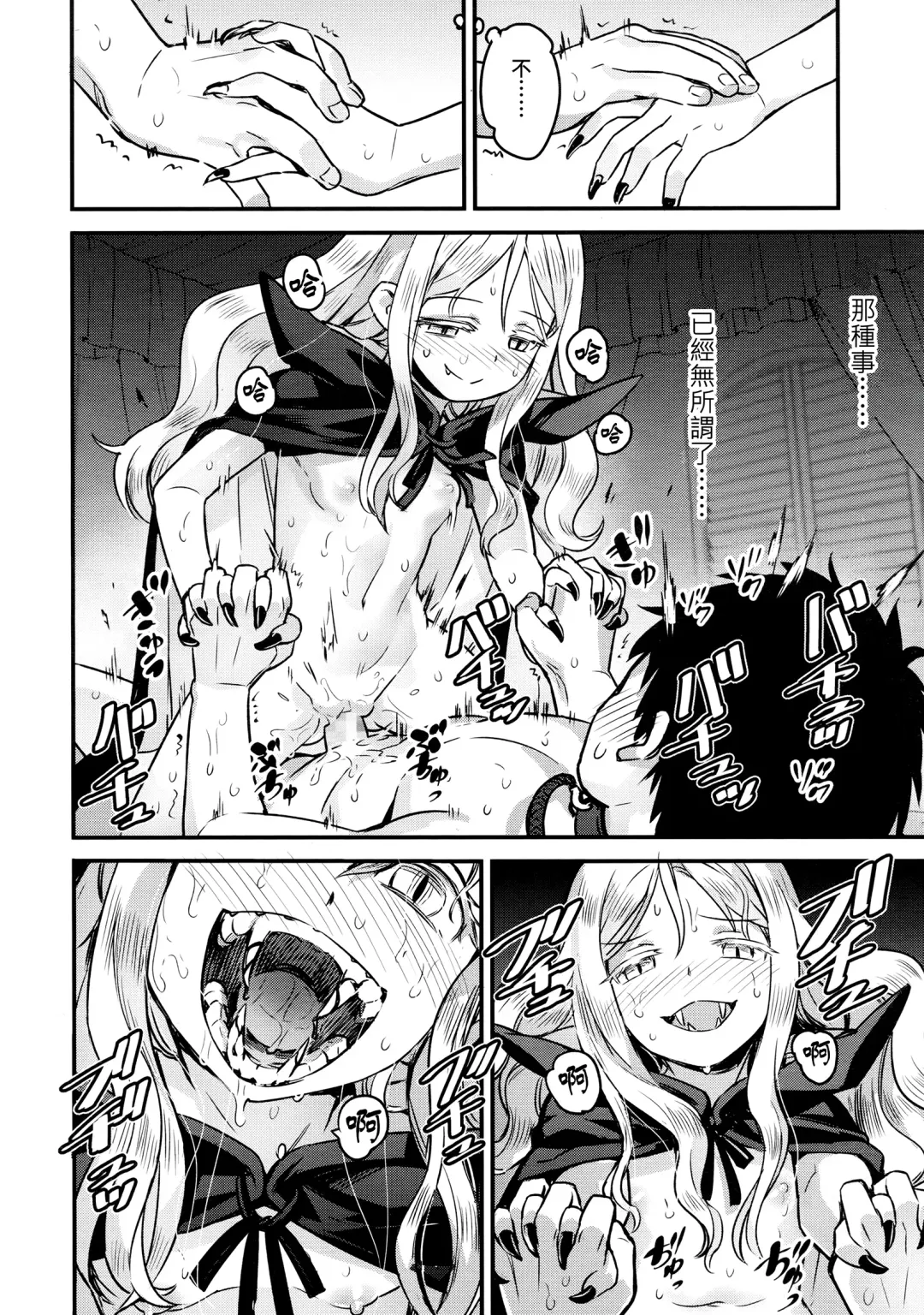 [Nanashi] Yupiel-sama to no Nichijou Fhentai - Page 38