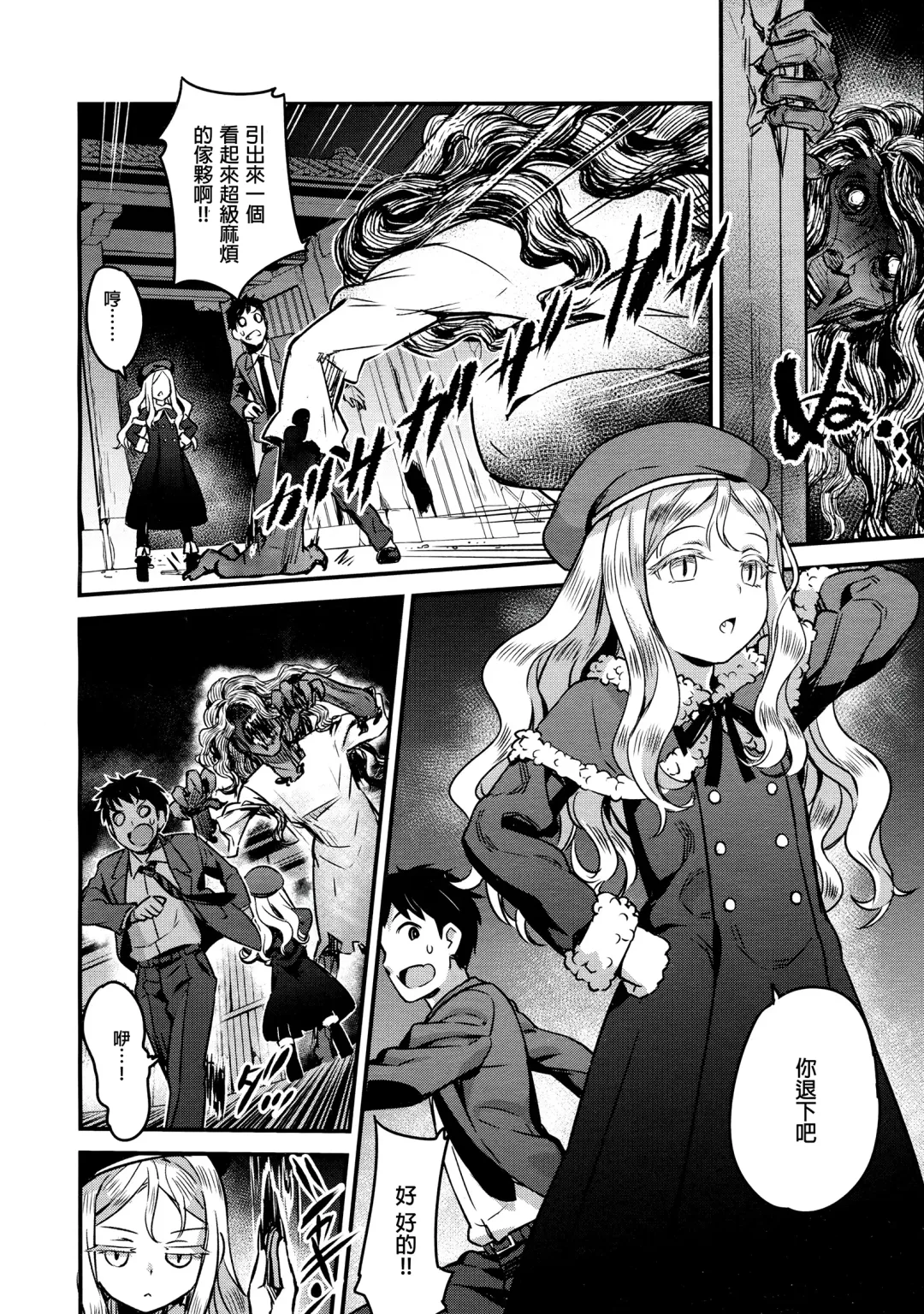 [Nanashi] Yupiel-sama to no Nichijou Fhentai - Page 4