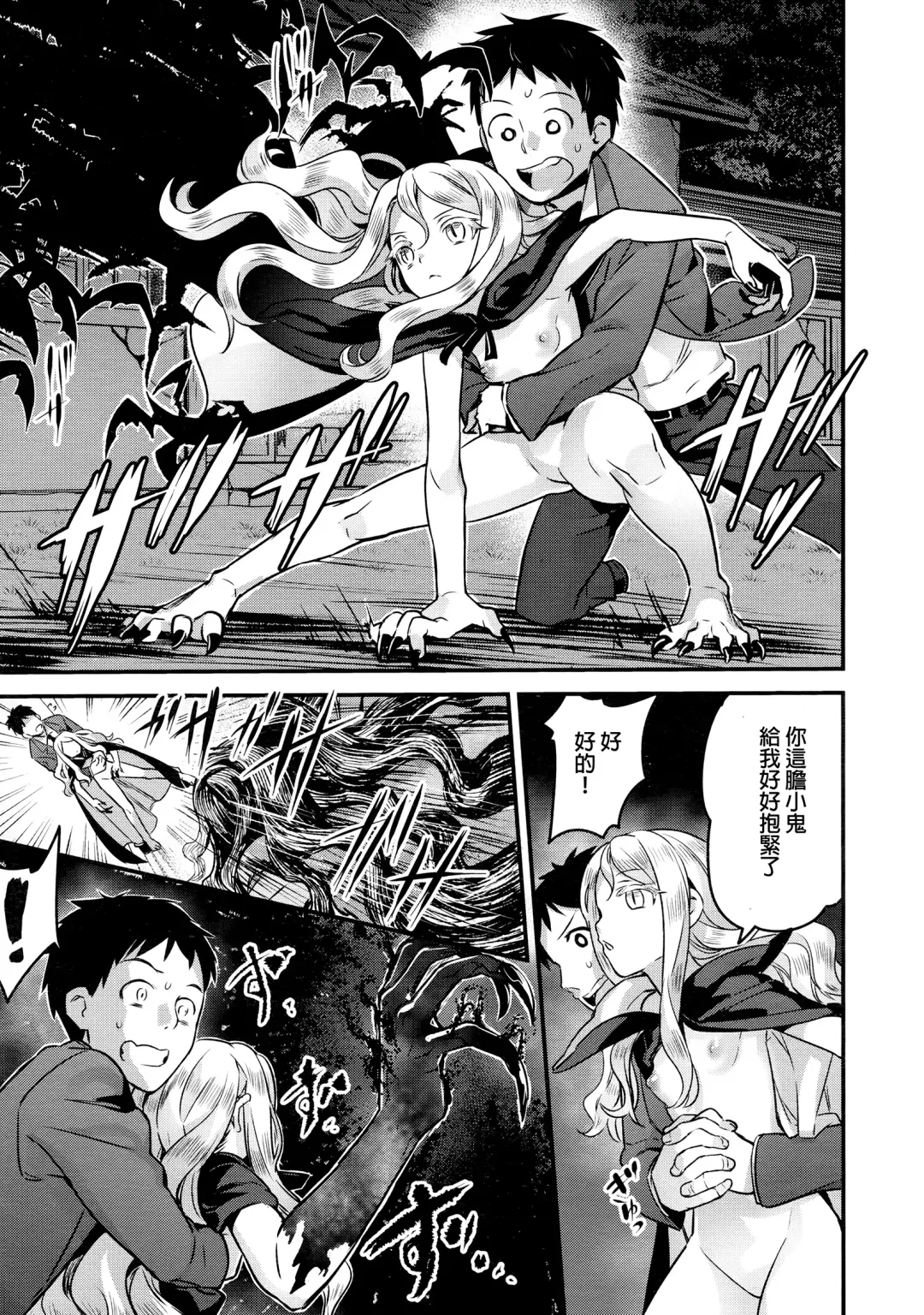 [Nanashi] Yupiel-sama to no Nichijou Fhentai - Page 9