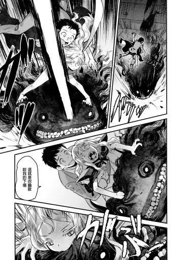 [Nanashi] Yupiel-sama to no Nichijou Fhentai - Page 11