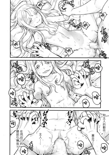 [Nanashi] Yupiel-sama to no Nichijou Fhentai - Page 28