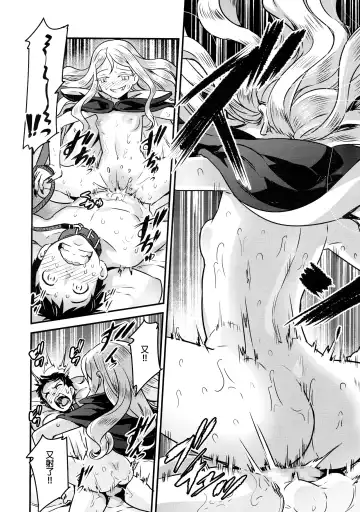 [Nanashi] Yupiel-sama to no Nichijou Fhentai - Page 34