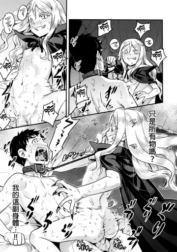 [Nanashi] Yupiel-sama to no Nichijou Fhentai - Page 37