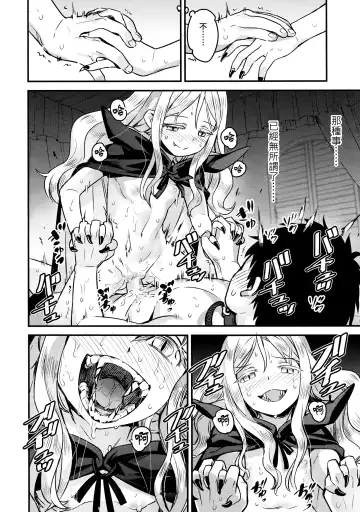 [Nanashi] Yupiel-sama to no Nichijou Fhentai - Page 38