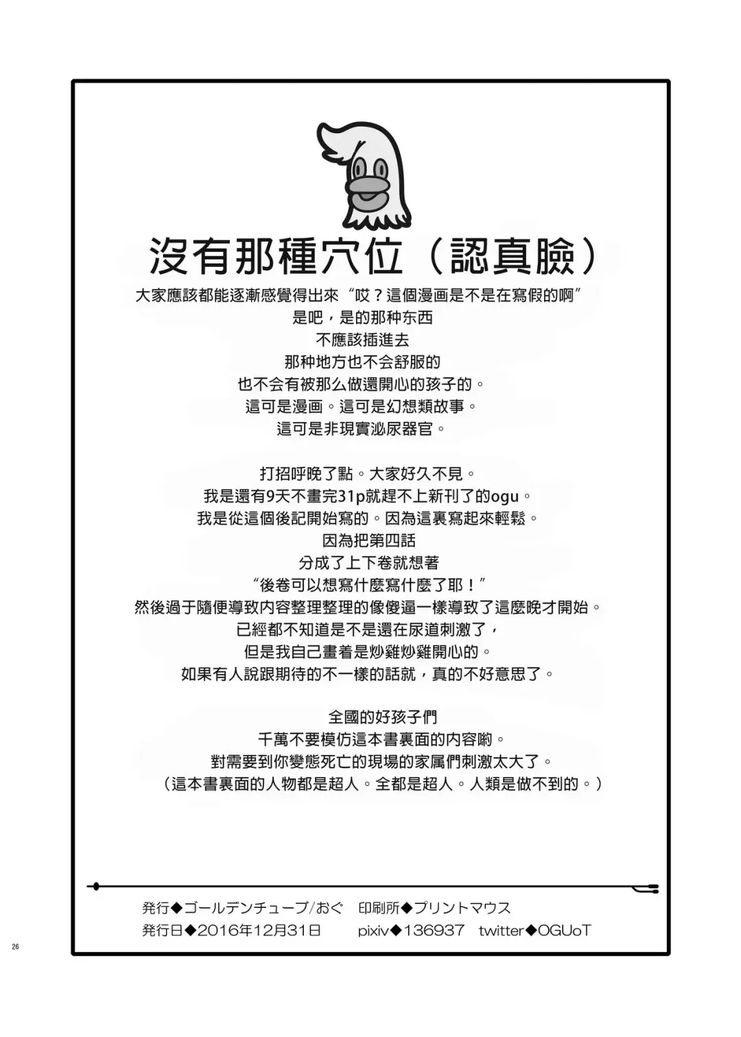 [Ogu] 3-sai Kara no Oshikko Sensei -IV Kouhen Fhentai - Page 19