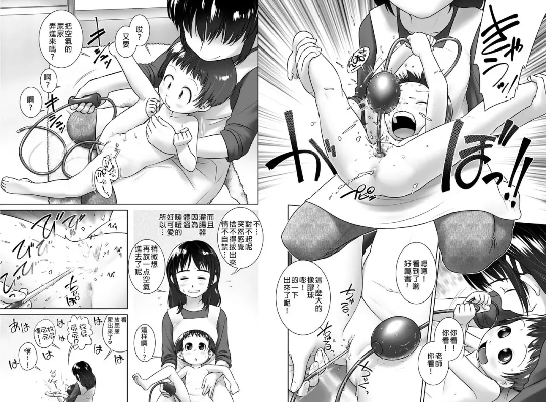 [Ogu] 3-sai Kara no Oshikko Sensei -IV Kouhen Fhentai - Page 6