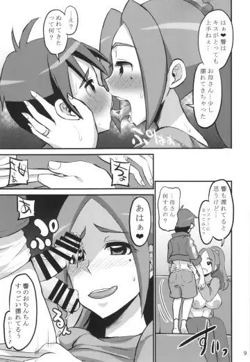 [Bu-chan] Papa ni wa Naisho yo? Fhentai - Page 9