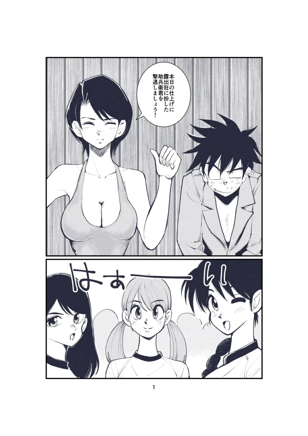 [Makunouchi] KINTEKI Fhentai - Page 7