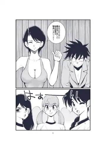 [Makunouchi] KINTEKI Fhentai - Page 7