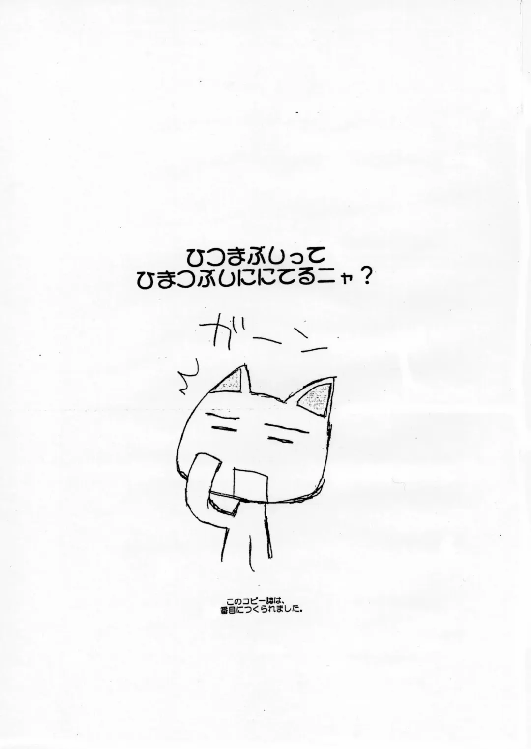 [Amaduyu Tatsuki - Nakamura Takeshi] Nagonya? Fhentai - Page 2