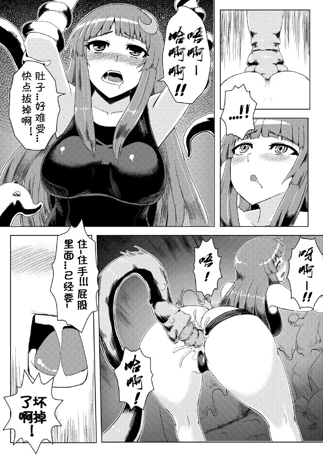 [Ishimura] Sukumizu Patchouli Shokushu Jigoku (decensored) Fhentai - Page 15