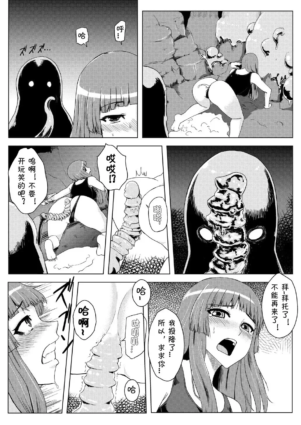 [Ishimura] Sukumizu Patchouli Shokushu Jigoku (decensored) Fhentai - Page 17