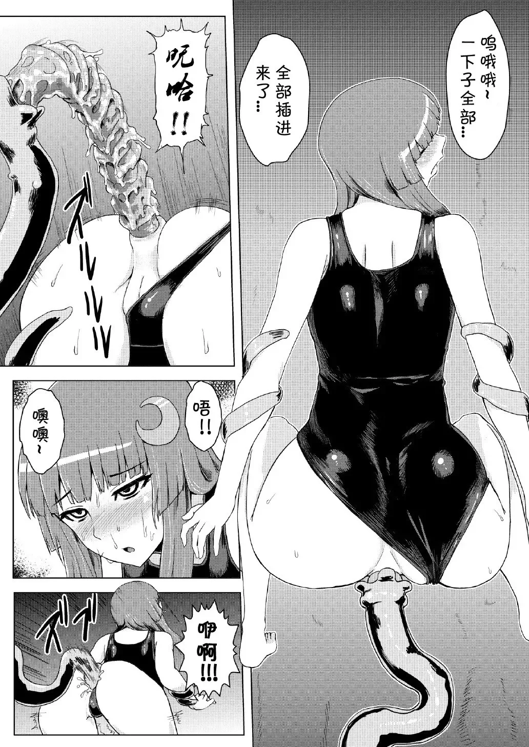 [Ishimura] Sukumizu Patchouli Shokushu Jigoku (decensored) Fhentai - Page 18