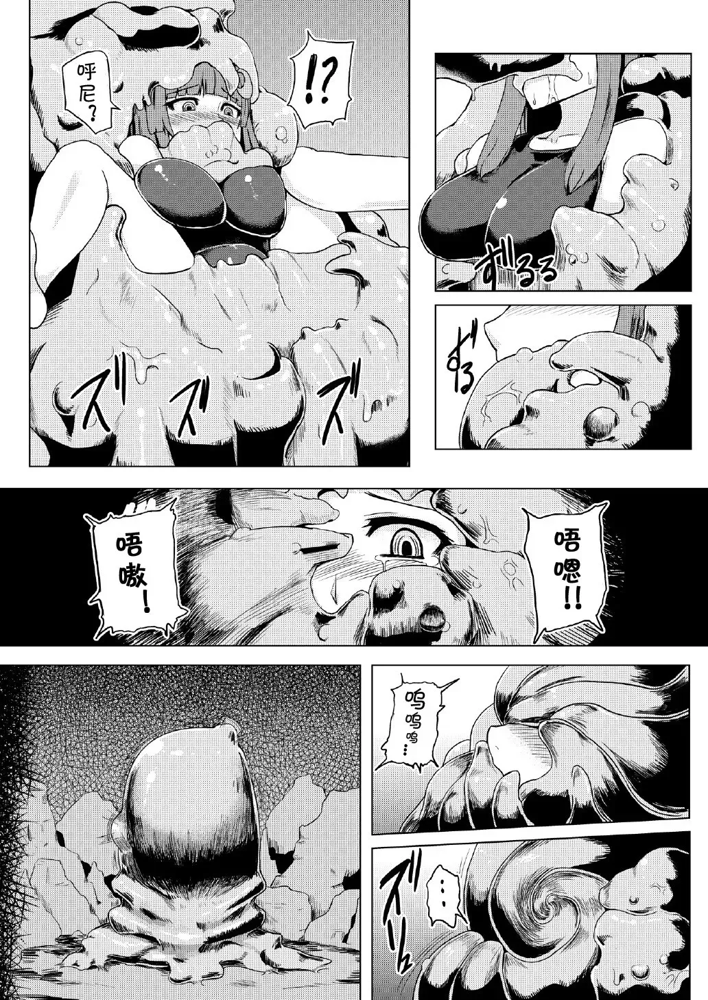 [Ishimura] Sukumizu Patchouli Shokushu Jigoku (decensored) Fhentai - Page 31