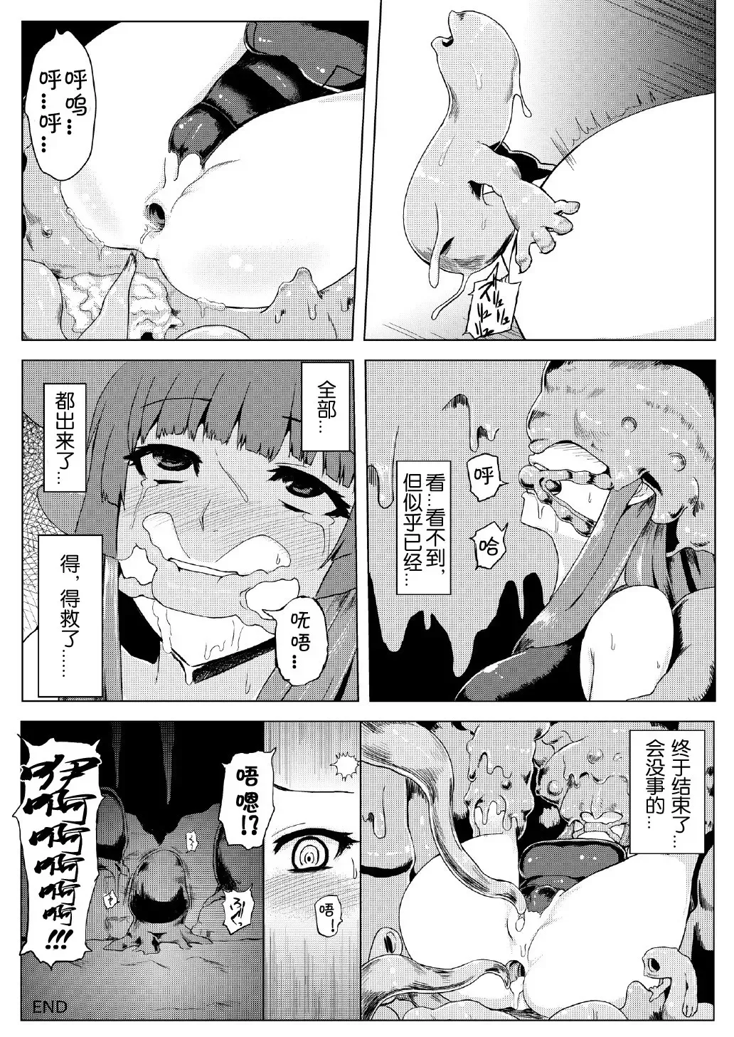 [Ishimura] Sukumizu Patchouli Shokushu Jigoku (decensored) Fhentai - Page 33