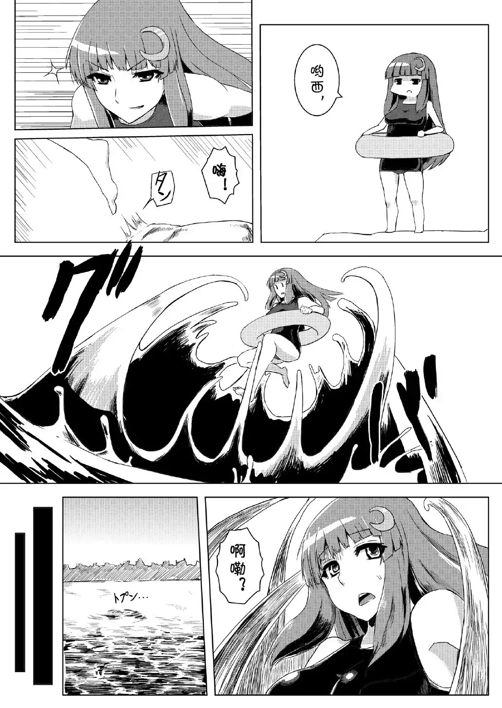 [Ishimura] Sukumizu Patchouli Shokushu Jigoku (decensored) Fhentai - Page 5