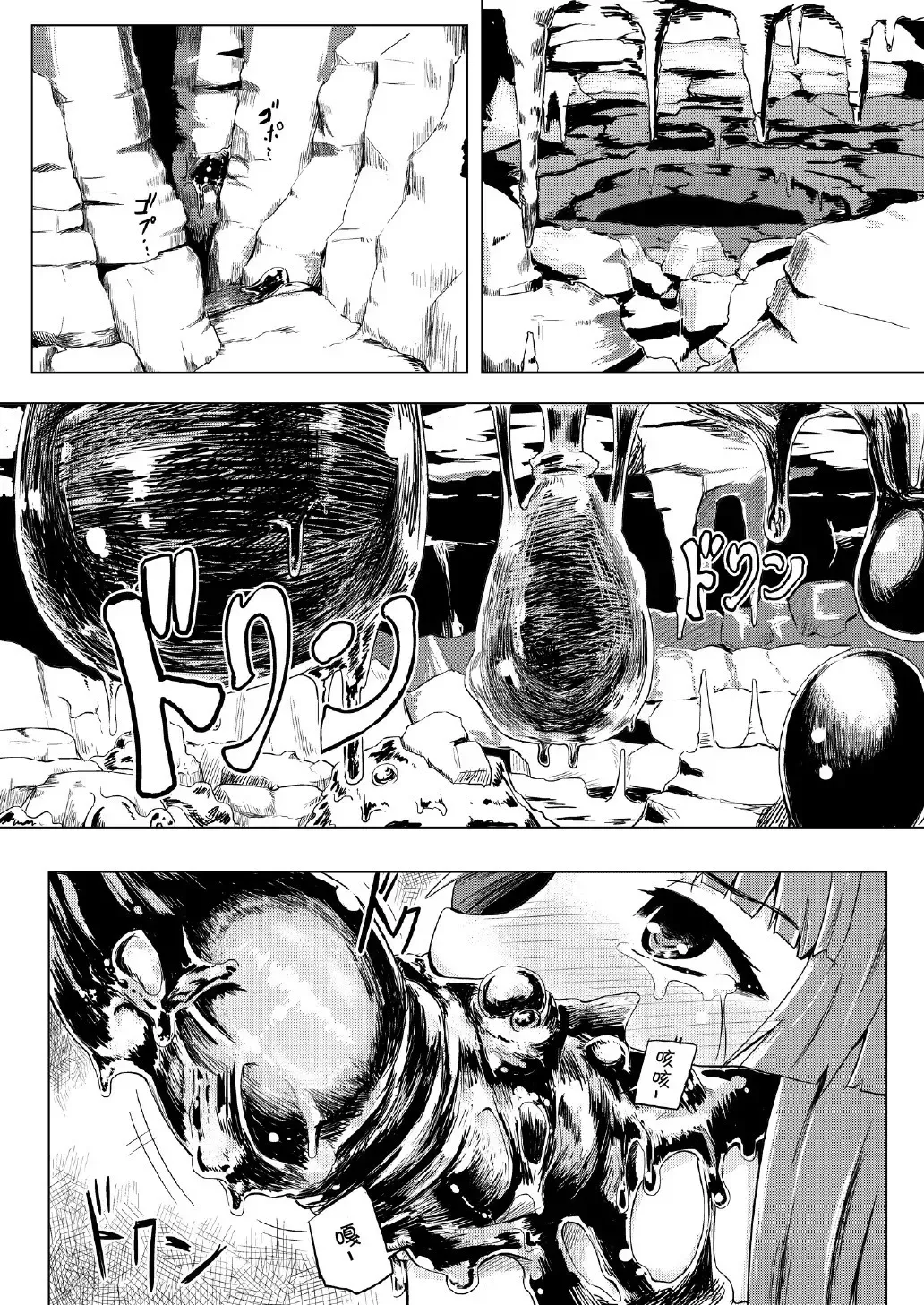 [Ishimura] Sukumizu Patchouli Shokushu Jigoku (decensored) Fhentai - Page 6