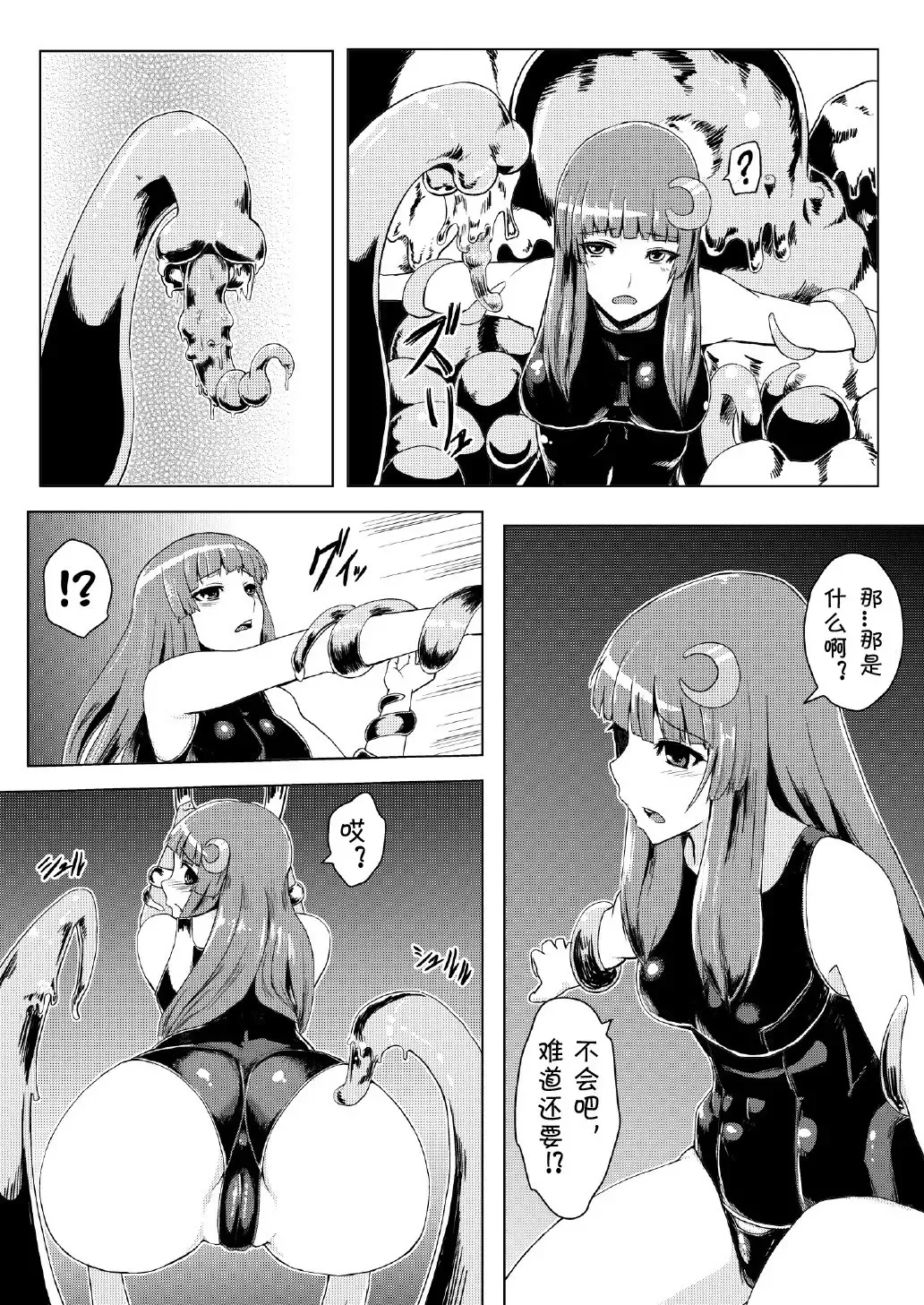 [Ishimura] Sukumizu Patchouli Shokushu Jigoku (decensored) Fhentai - Page 9