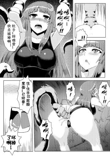 [Ishimura] Sukumizu Patchouli Shokushu Jigoku (decensored) Fhentai - Page 15