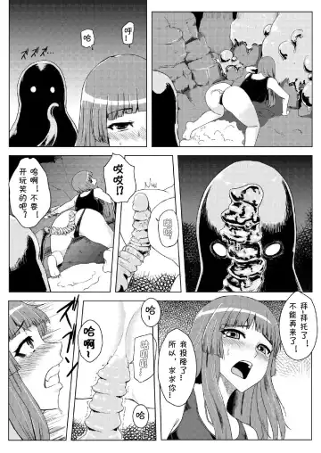 [Ishimura] Sukumizu Patchouli Shokushu Jigoku (decensored) Fhentai - Page 17