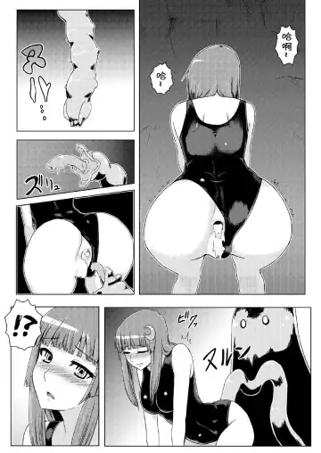 [Ishimura] Sukumizu Patchouli Shokushu Jigoku (decensored) Fhentai - Page 22