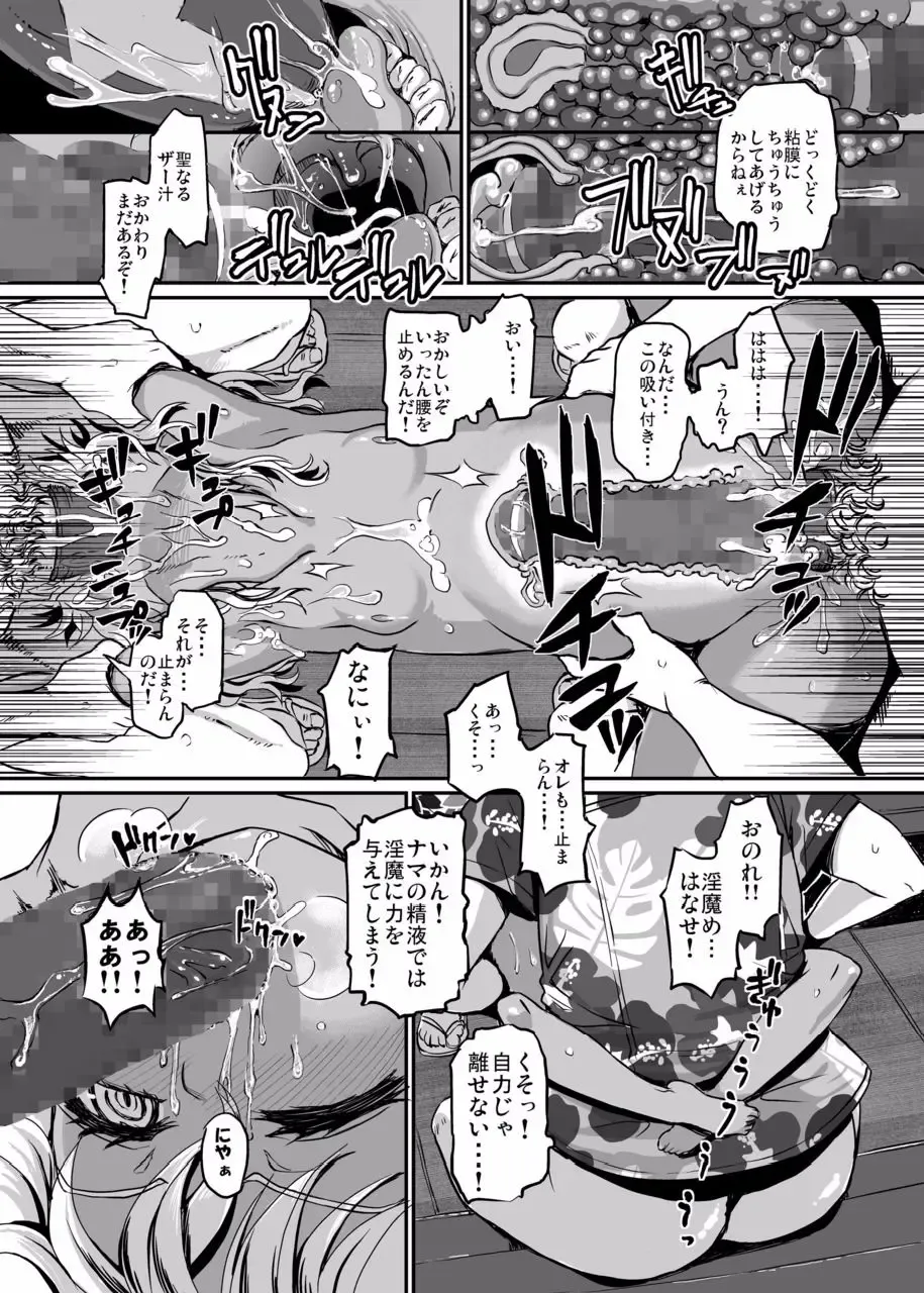 [Takahashi Note] Succubus Love Drive Fhentai - Page 12