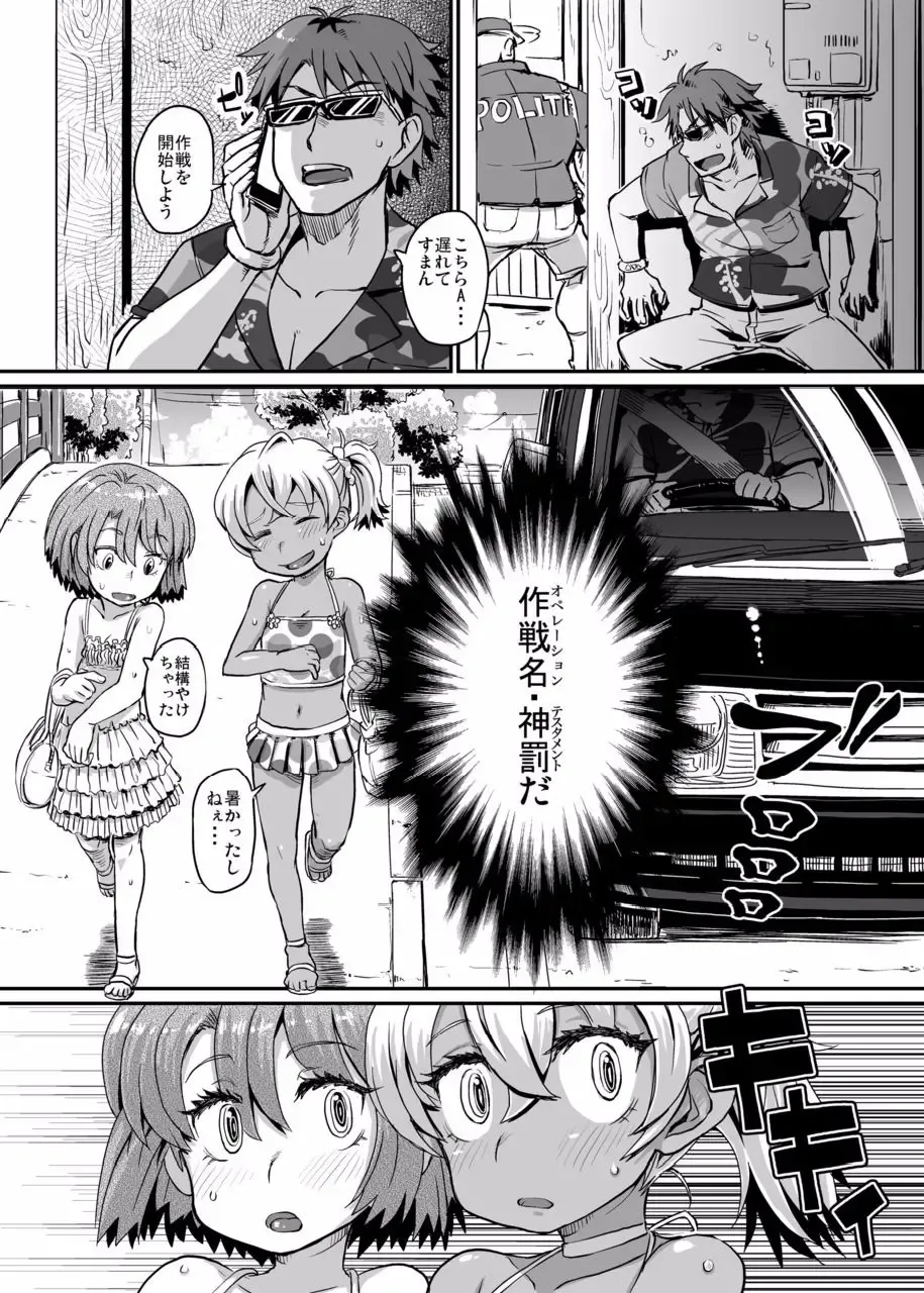 [Takahashi Note] Succubus Love Drive Fhentai - Page 6