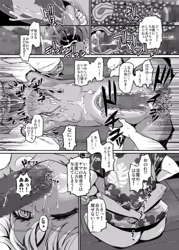 [Takahashi Note] Succubus Love Drive Fhentai - Page 12