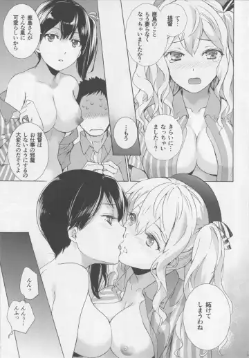 [Fujisaka Kuuki] Shoppi! Fhentai - Page 18